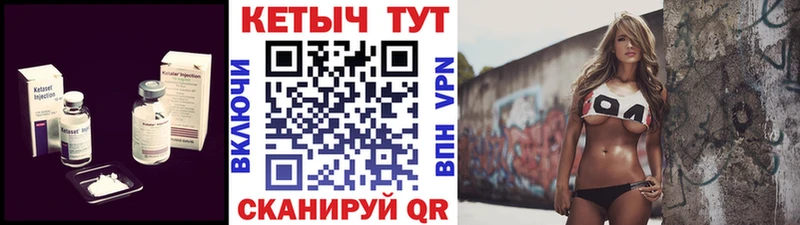 Кетамин VHQ цены Алзамай